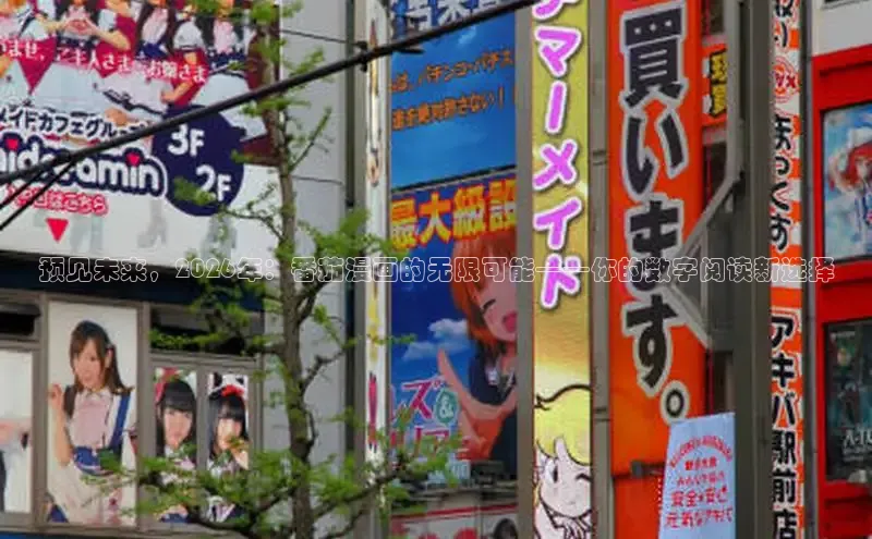 喵趣漫画ios版