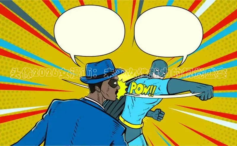 喵趣漫画正版下载